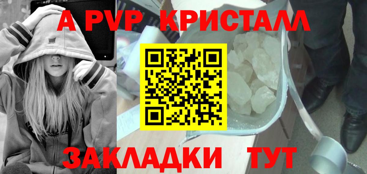 Альфа ПВП СК  Alpha-PVP крисы CK  Вход с VPN  Михайловка 