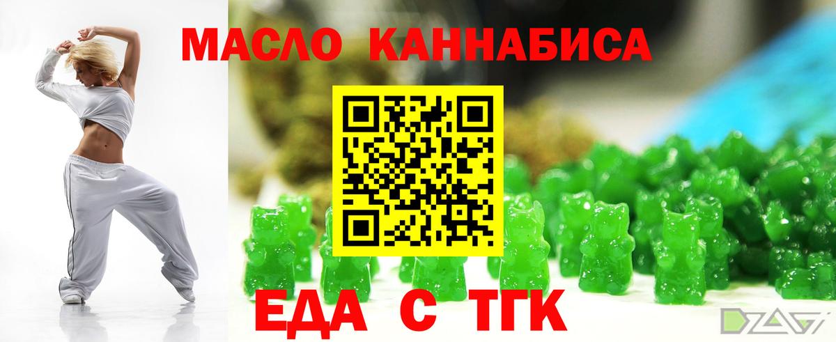 Печенье с ТГК конопля  Вход с VPN  Михайловка 