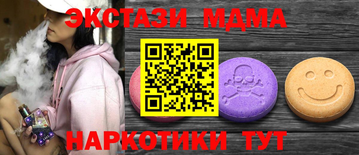 Ecstasy 250 мг Михайловка