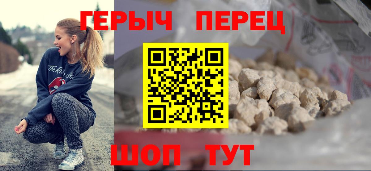 Михайловка  ГЕРОИН гречка  ГЕРОИН  Вход с VPN 