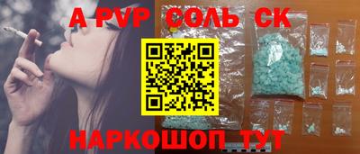 ALPHA-PVP Ипатово