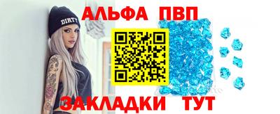ALPHA-PVP Ипатово