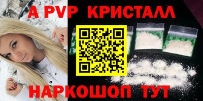 ALPHA-PVP Ипатово