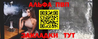 ALPHA-PVP Ипатово