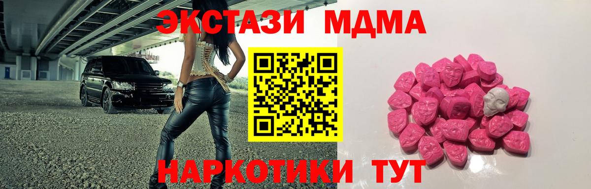 MDMA crystal Михайловка