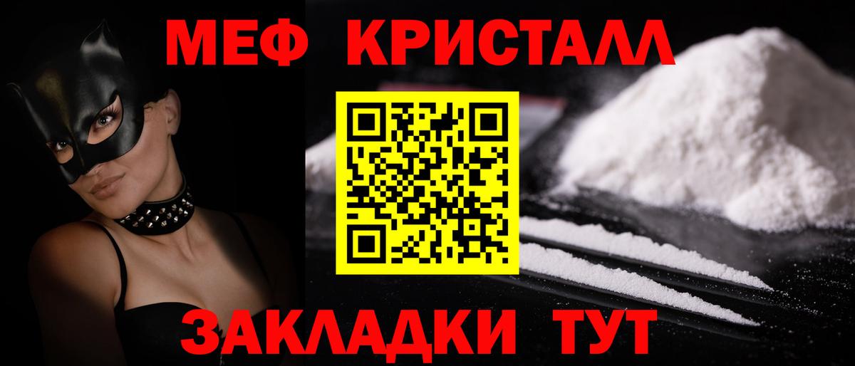 Михайловка  МЯУ-МЯУ мяу мяу  Вход с VPN  Меф  МЕФ  Меф кристаллы 