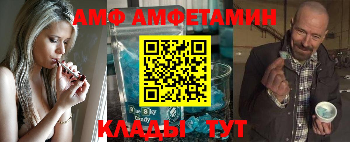 Михайловка  МЕТАМФЕТАМИН кристалл  Вход с VPN 