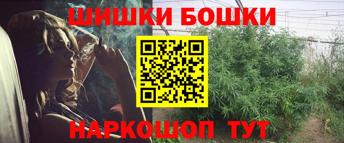 Бошки Шишки конопля  Марихуана ГИДРОПОН  Вход с VPN  Марихуана SATIVA & INDICA  Михайловка 